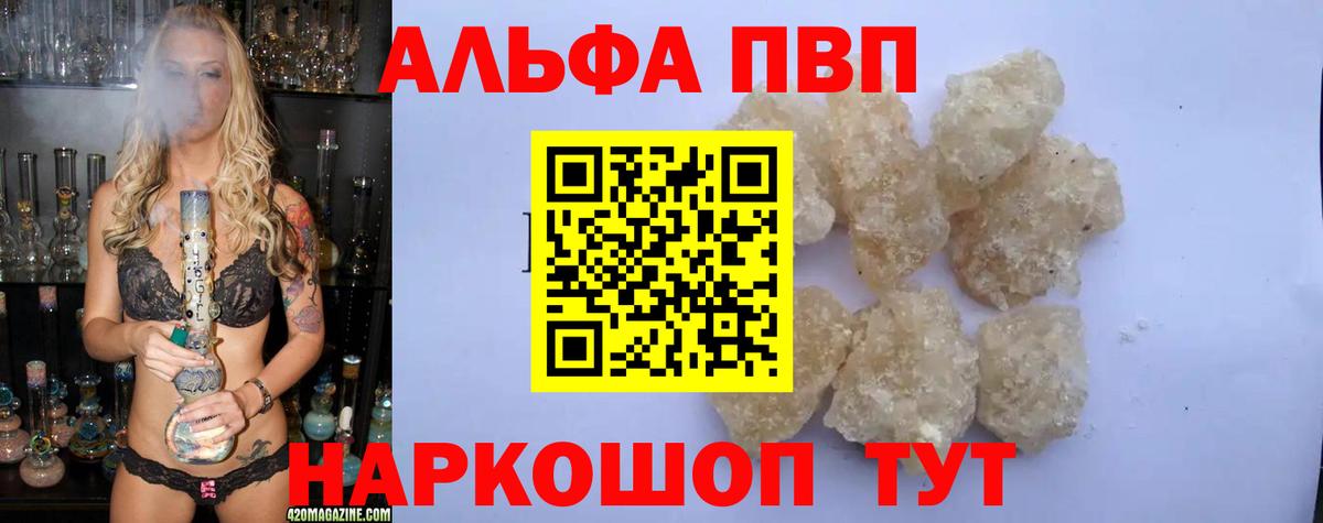 Альфа ПВП крисы CK Серов