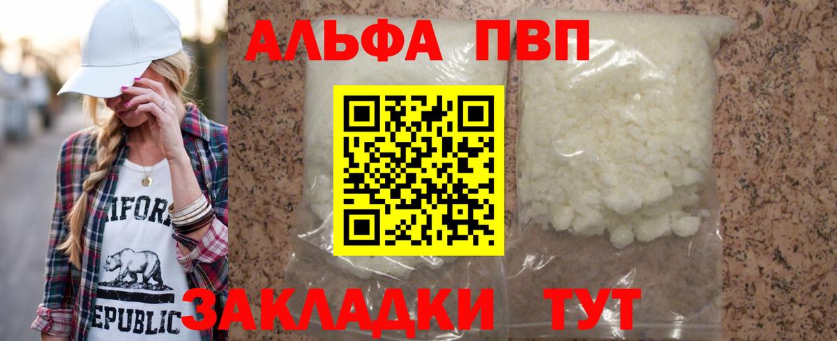 где купить наркотик  Alfa_PVP кристаллы  Вход с VPN  APVP СК КРИС  Серов  А ПВП Crystall  APVP 