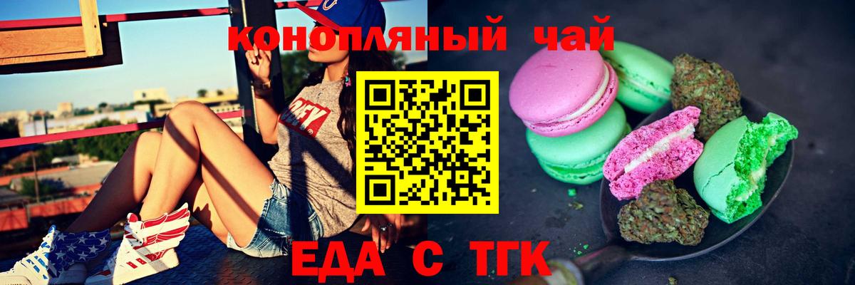Серов  Cannafood марихуана  Вход с VPN 