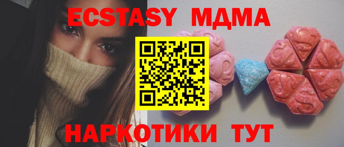 Ecstasy  Ecstasy VHQ  Серов  Вход с VPN  что такое наркотик  Экстази круглые 