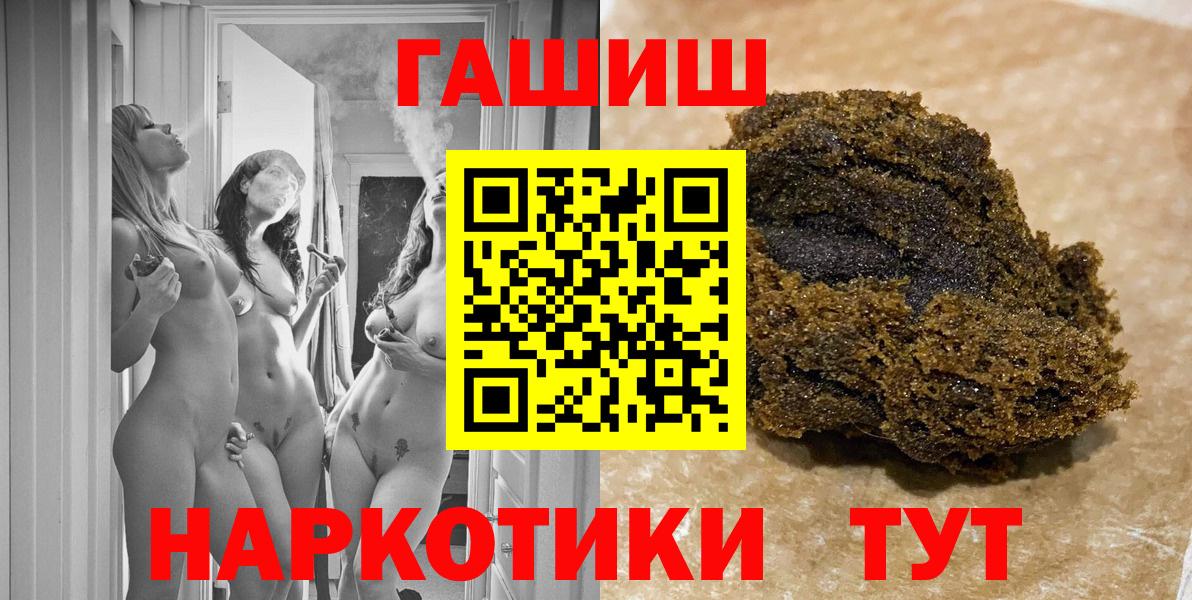 Гашиш хэш Серов
