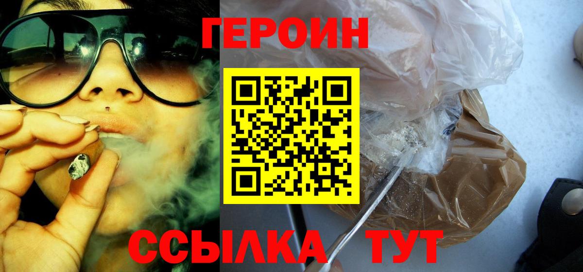 Серов  ГЕРОИН  Вход с VPN  ГЕРОИН афганец 