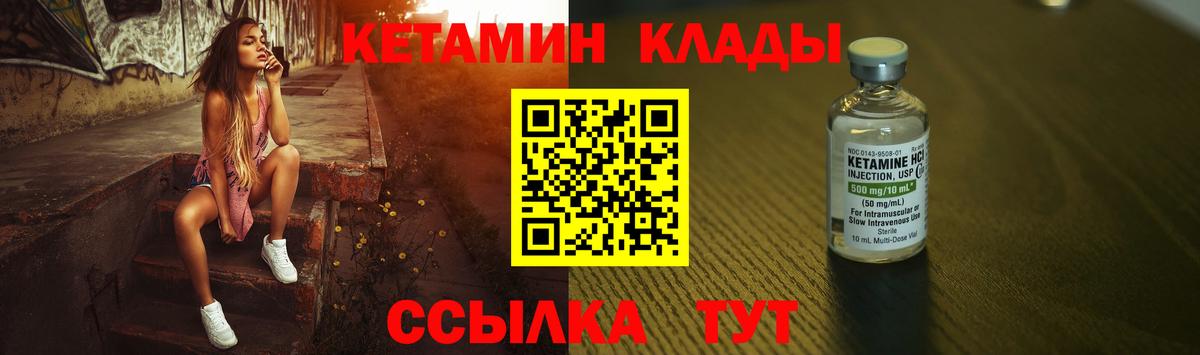 Серов  Кетамин VHQ  Вход с VPN  КЕТАМИН VHQ 