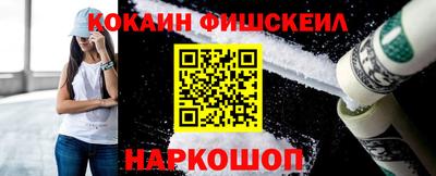 кокаин VHQ Новодвинск