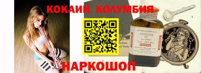 COCAINE Новокубанск