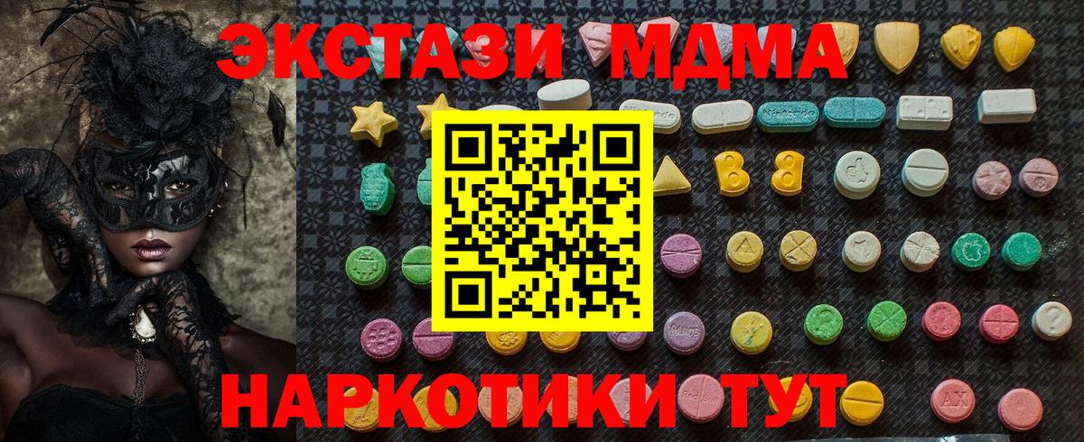 MDMA кристаллы  Вход с VPN  МДМА VHQ  Серов 