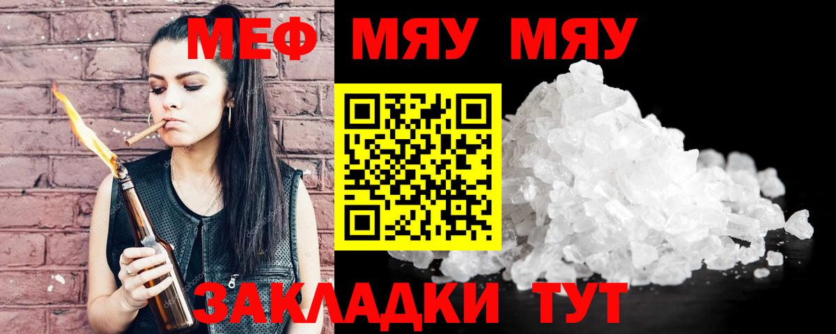 МЕФ кристаллы Серов