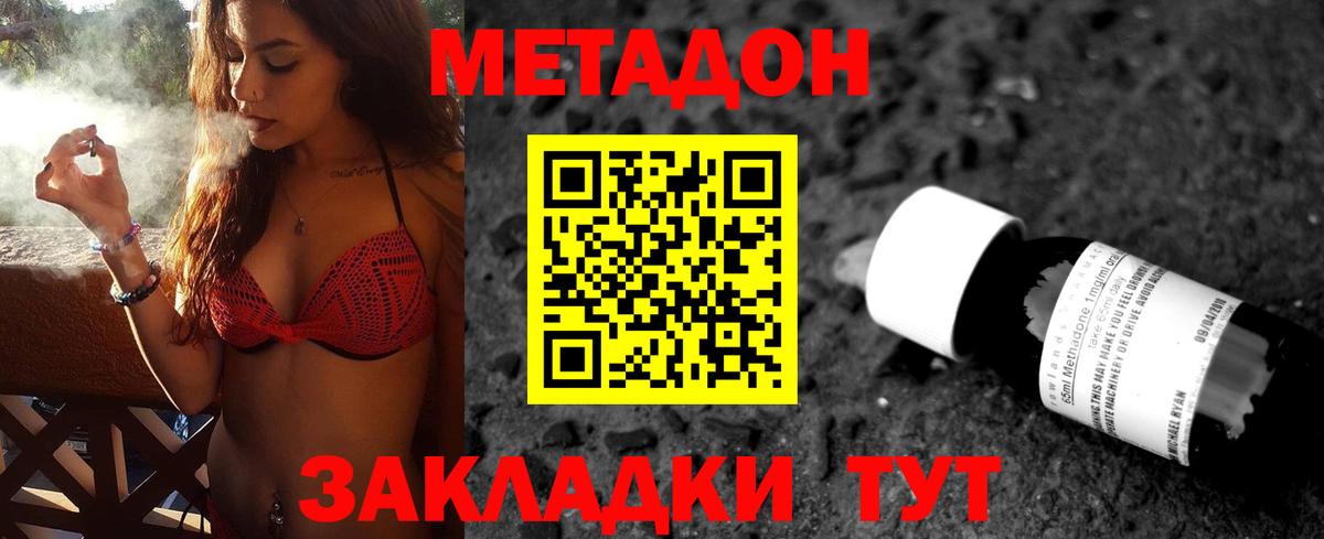 Метадон VHQ  Вход с VPN  Метадон VHQ  Серов 