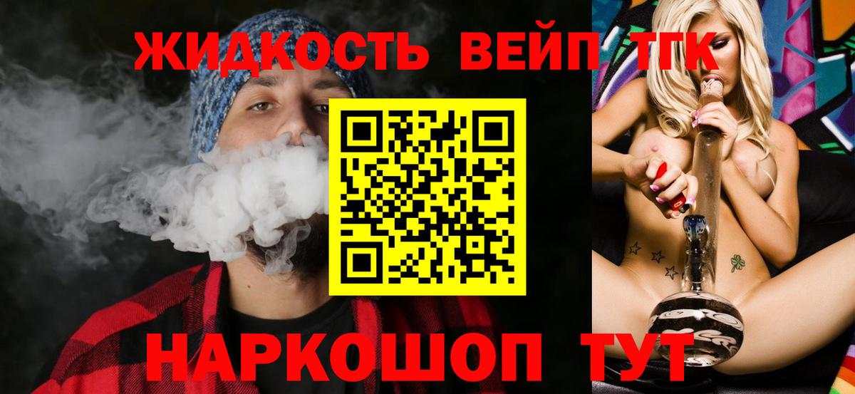 ТГК гашишное масло Серов