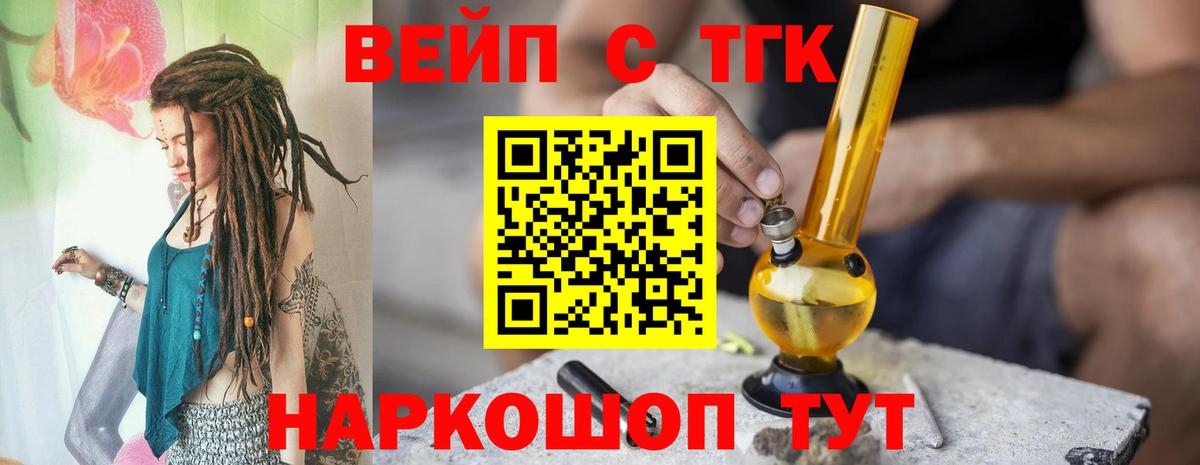 hydra ТОР  ТГК THC oil  Вход с VPN  Серов  ТГК гашишное масло 